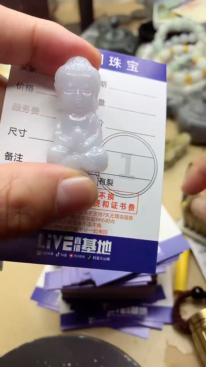 【闪购商品】翡翠颈饰未镶嵌翡翠