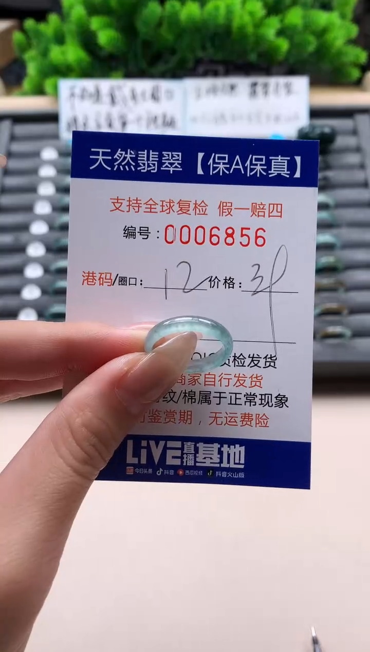 未镶嵌戒指翡翠天然  6856