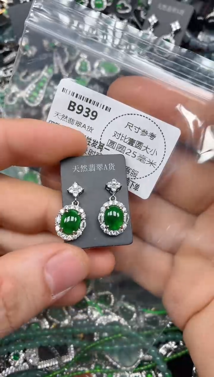 颈饰未镶嵌翡翠B939耳钉