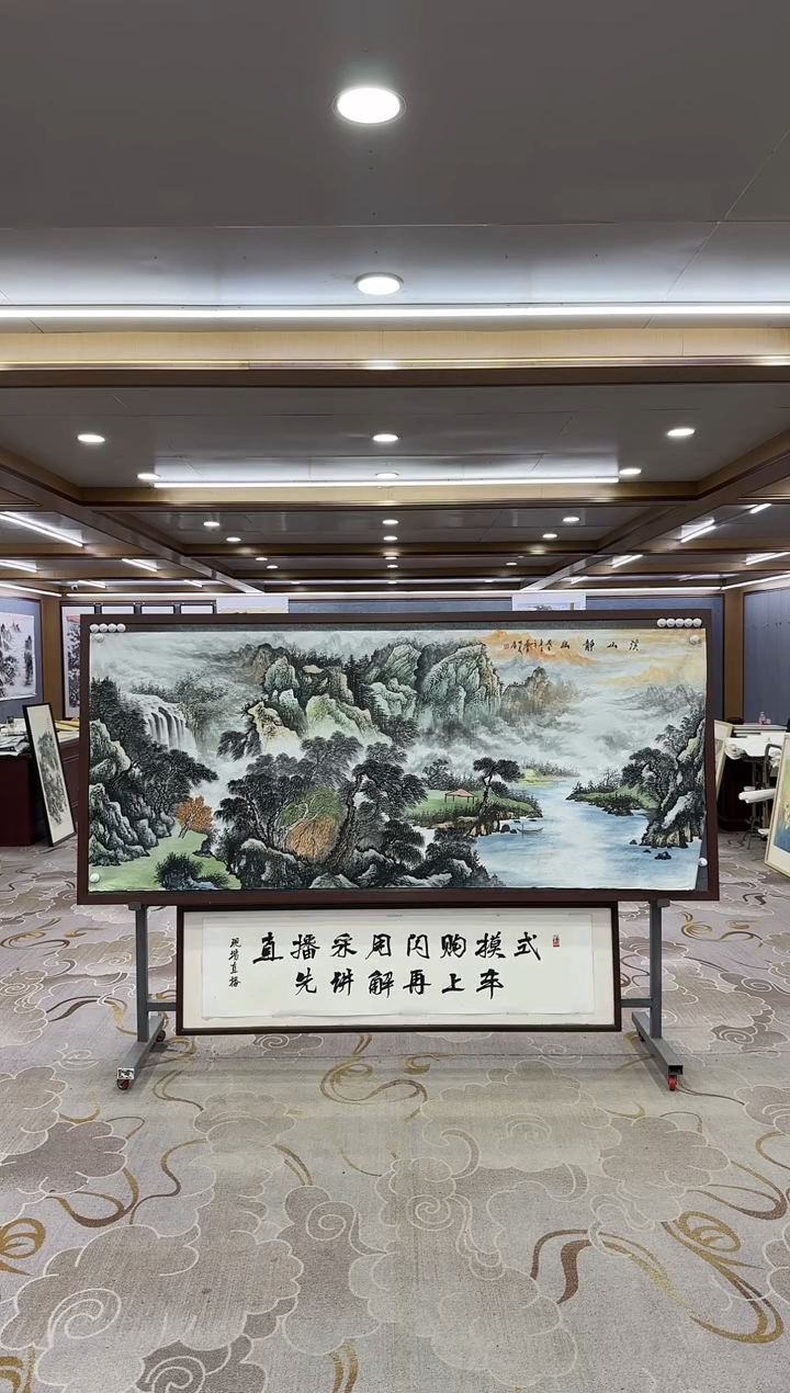 【闪购商品】绘画1邵明义-小八尺-山水国画