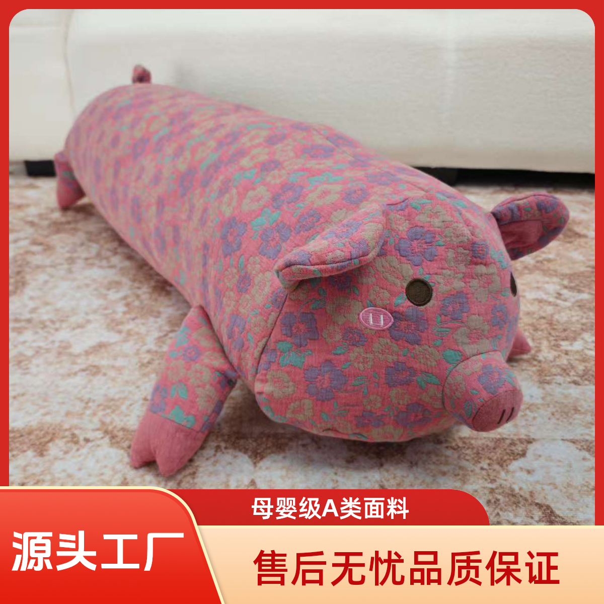 【福利款100cm独立内胆】全棉A类三层纱猪猪多功能手工玩偶抱枕靠垫