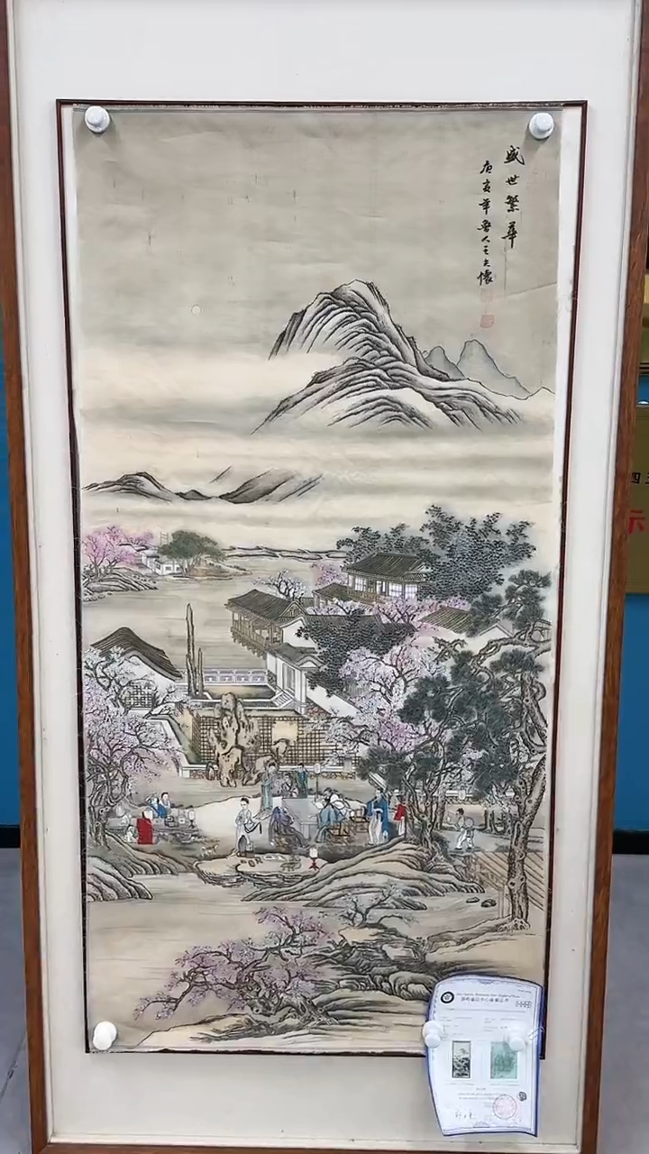 【闪购商品】国画1.16-国检-王夫怀-丝绢70