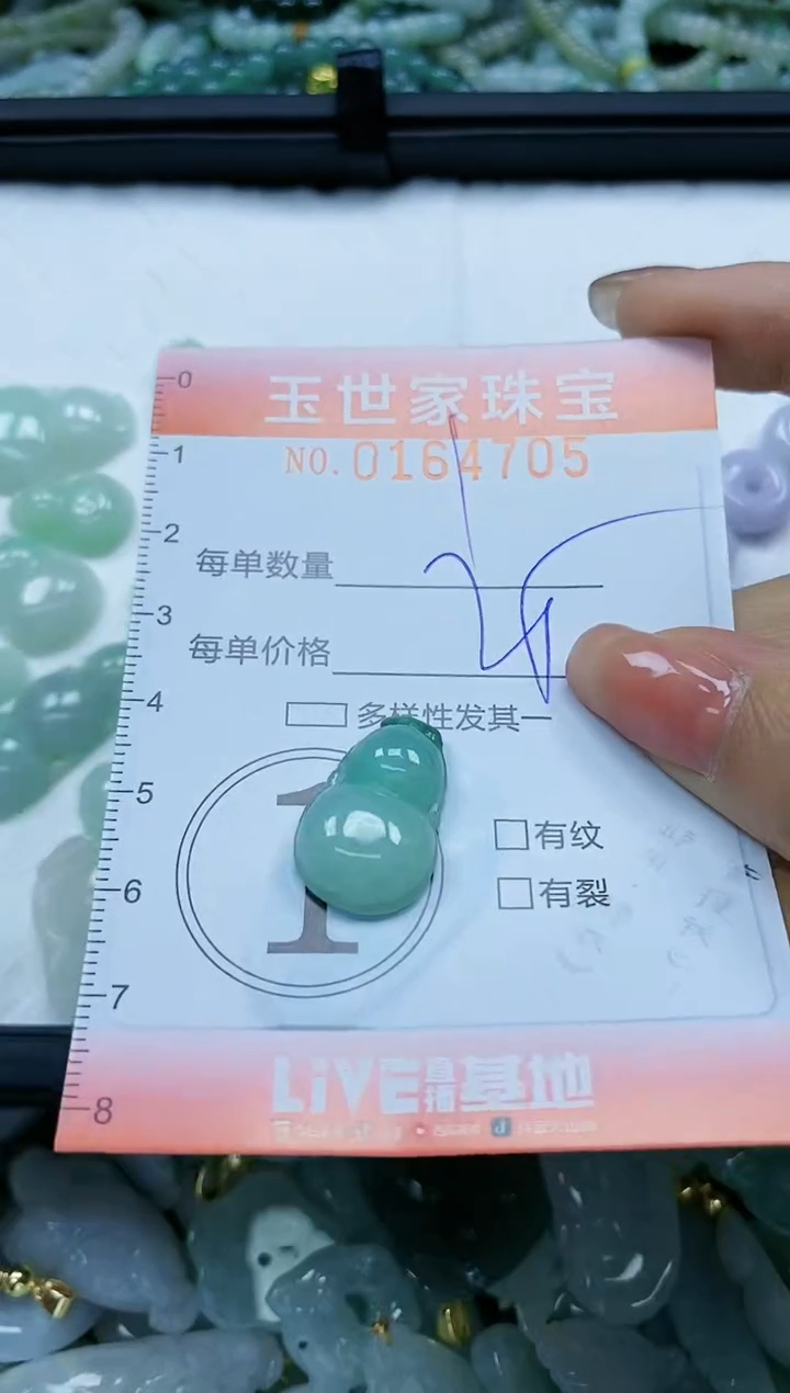 【闪购商品】翡翠颈饰未镶嵌闪购0164705