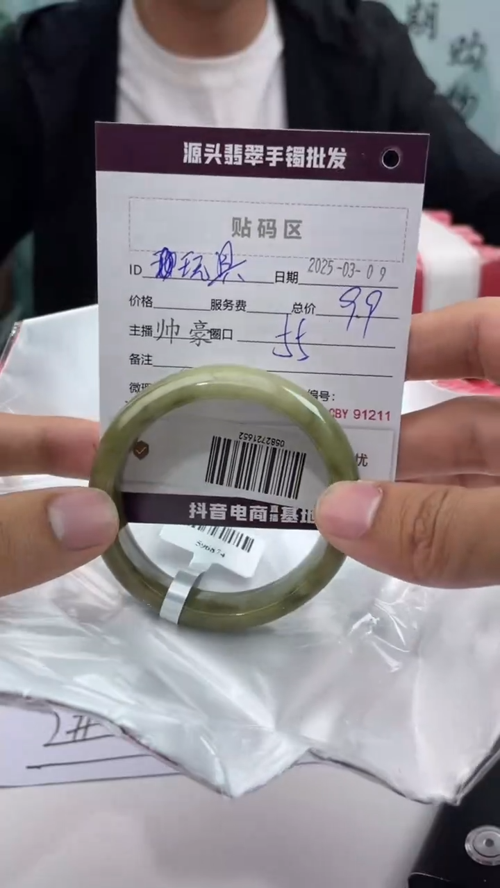 【闪购商品】翡翠手镯未镶嵌翡翠手镯（微瑕）