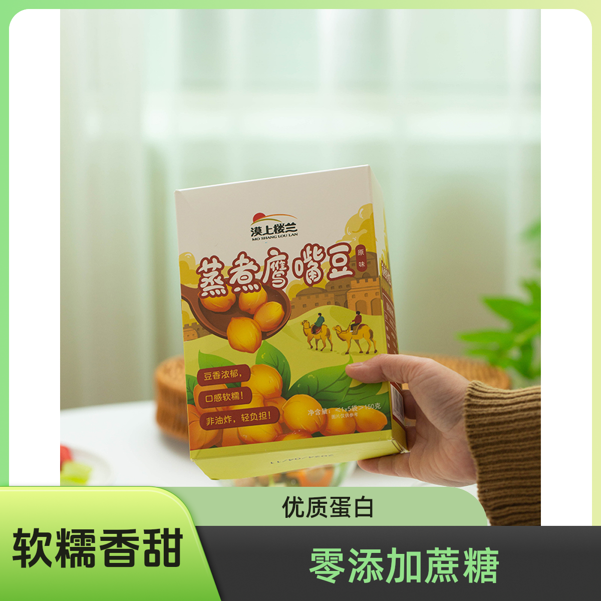 （代餐）0添加蔗糖新疆蒸煮鹰嘴豆即食低脂饱腹膳食纤维晚上加餐