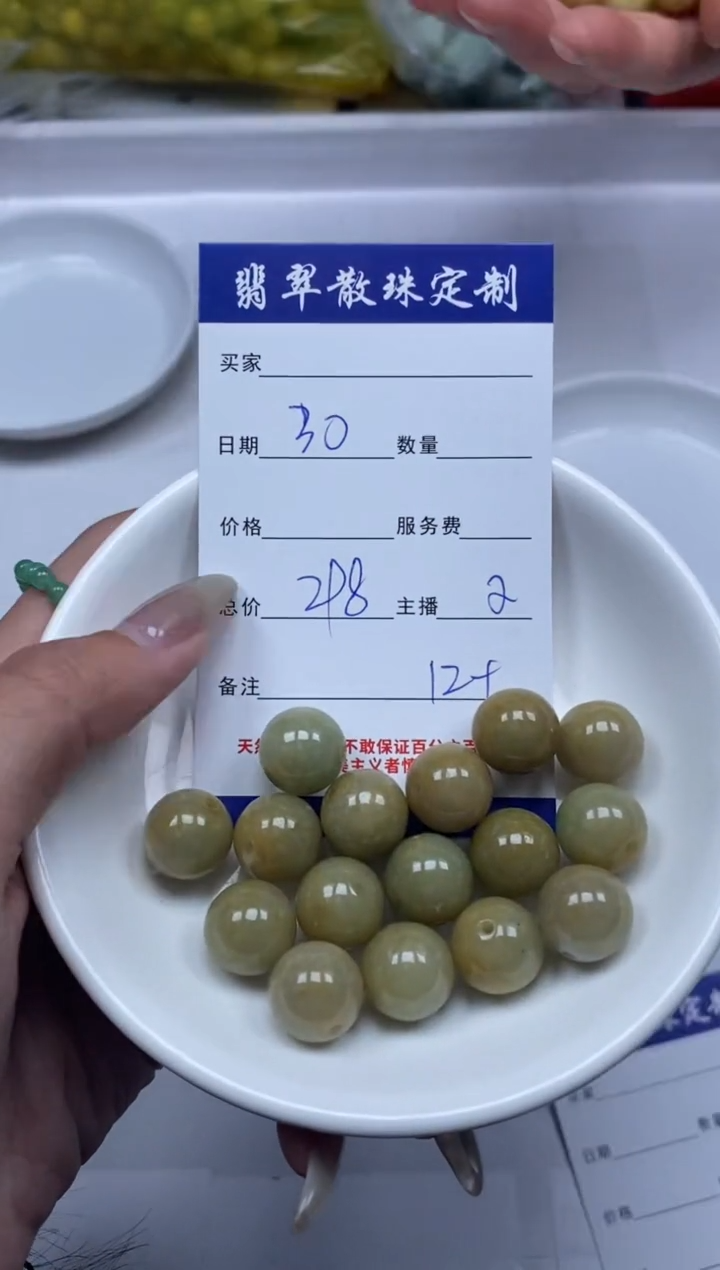 【闪购商品】翡翠颈饰未镶嵌贞城散珠批发DIY