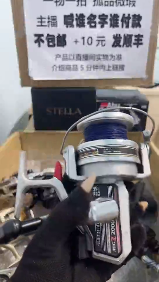 ?*道亚钓鱼轮，微瑕孤品，成色，型号直播间讲解为准，看好再下单