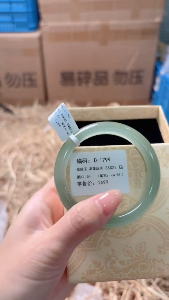 未镶嵌手镯石英质玉D-1799