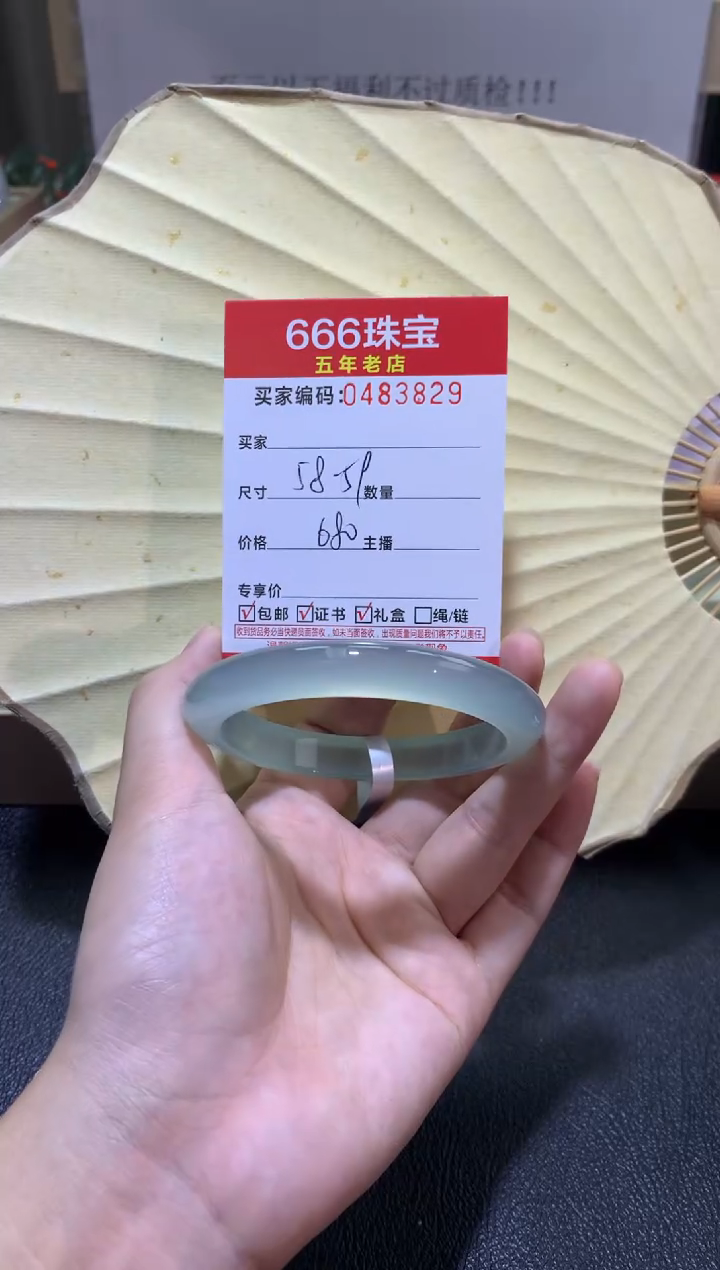 【闪购商品】玛瑙/玉髓手镯未镶嵌0483829