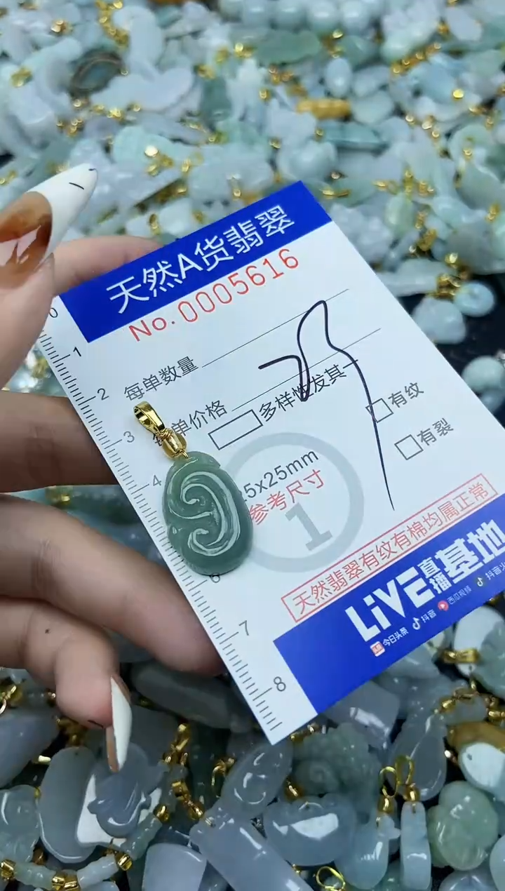 【闪购商品】翡翠颈饰未镶嵌天然A货翡翠