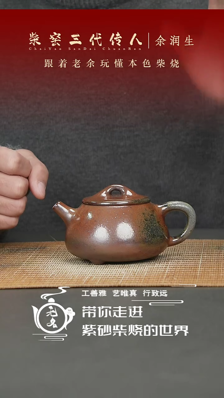 【闪购商品】紫砂茶壶原矿紫砂高温柴烧壶
