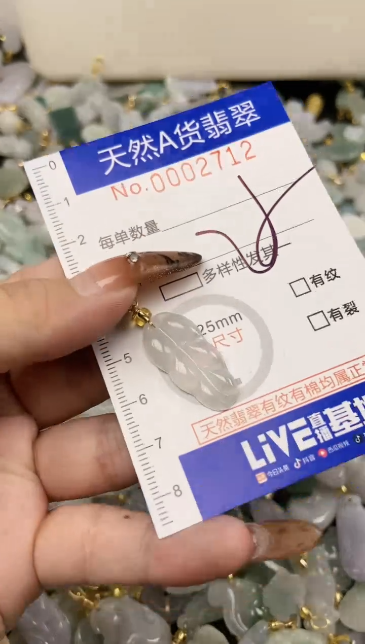 【闪购商品】翡翠颈饰未镶嵌天然A货翡翠