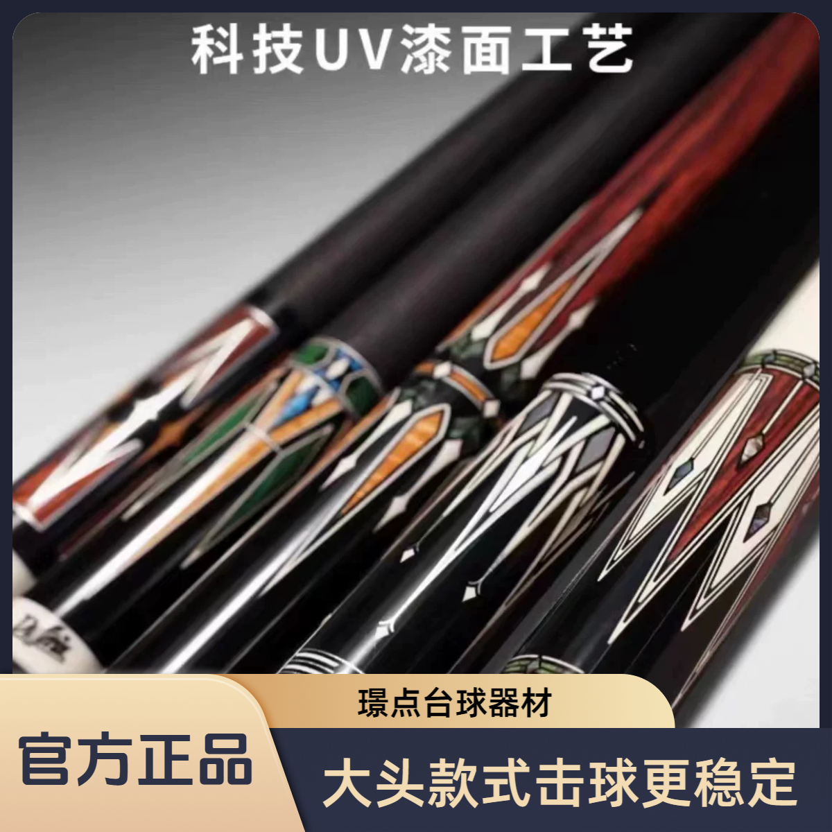 达芬尼台球杆台球器材家族十万台球杆推荐大头杆手工A12356