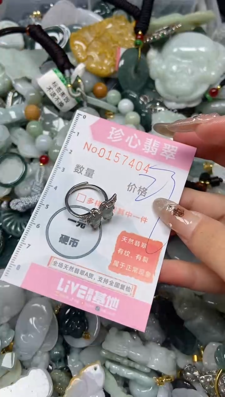 【闪购商品】翡翠颈饰未镶嵌闪购0157404