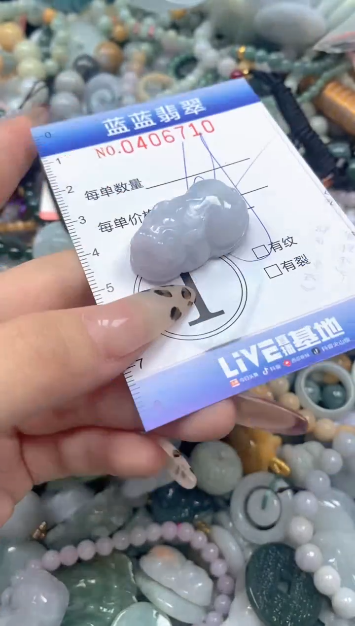 颈饰未镶嵌翡翠闪购0406710