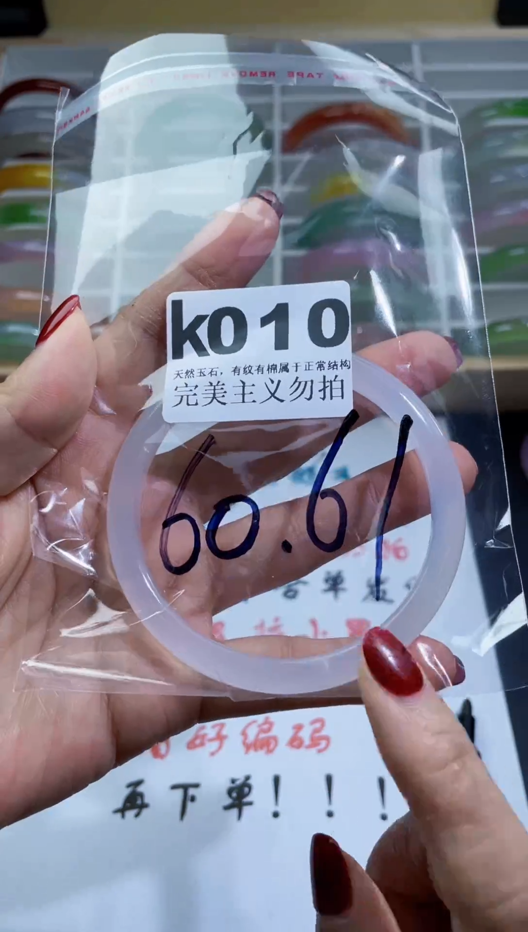 手镯玛瑙/玉髓未镶嵌60-61