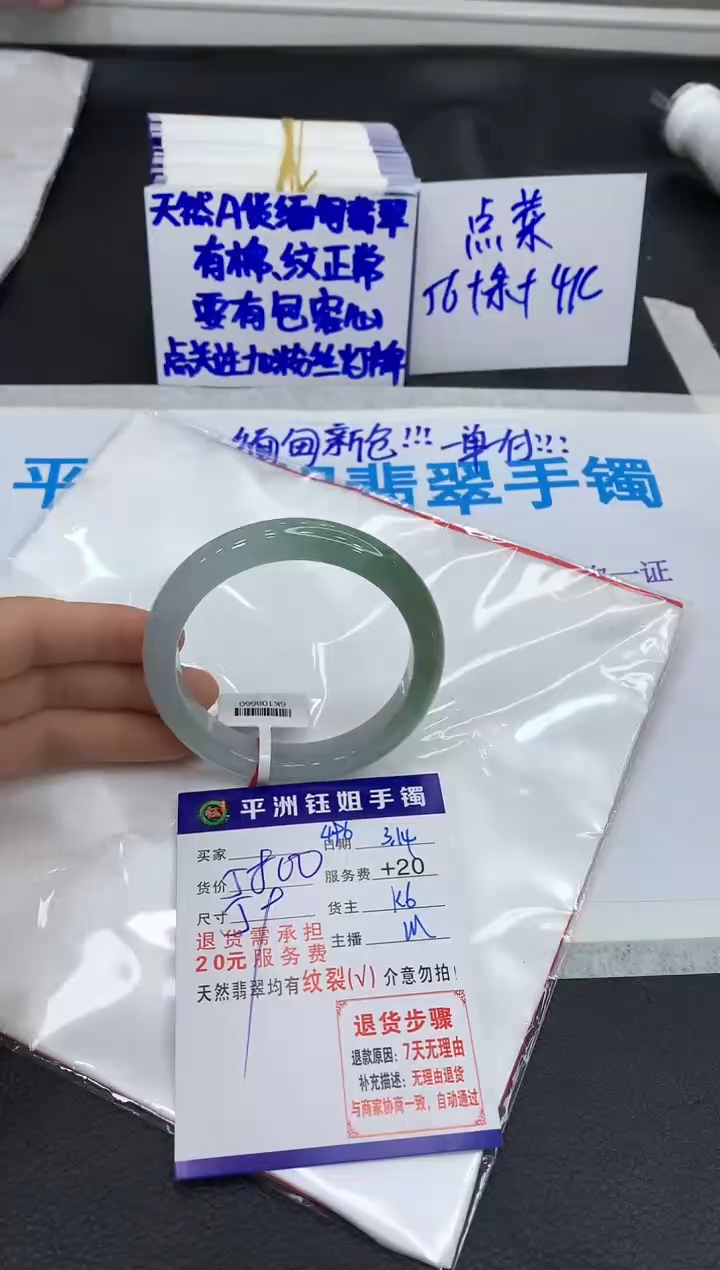 【闪购商品】翡翠未镶嵌手镯111111111111