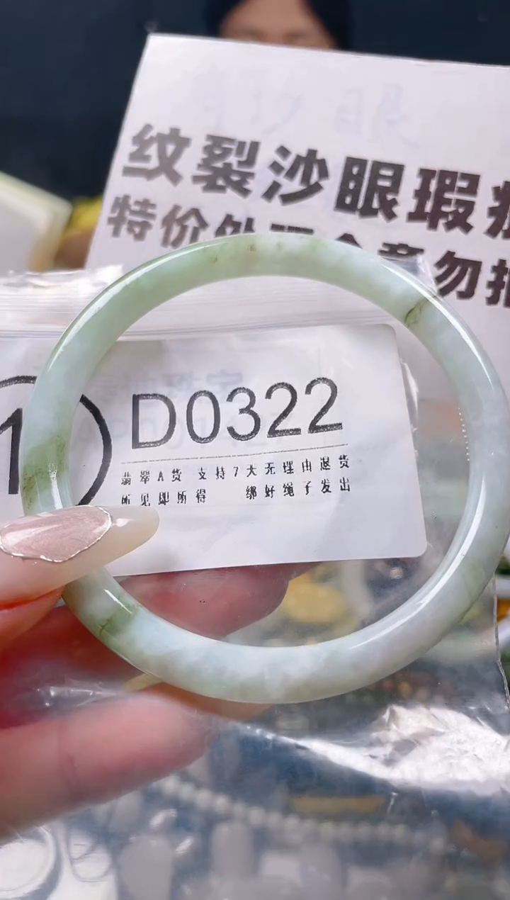 【闪购商品】翡翠颈饰未镶嵌61-62/D/纹裂沙眼瑕疵介意勿拍