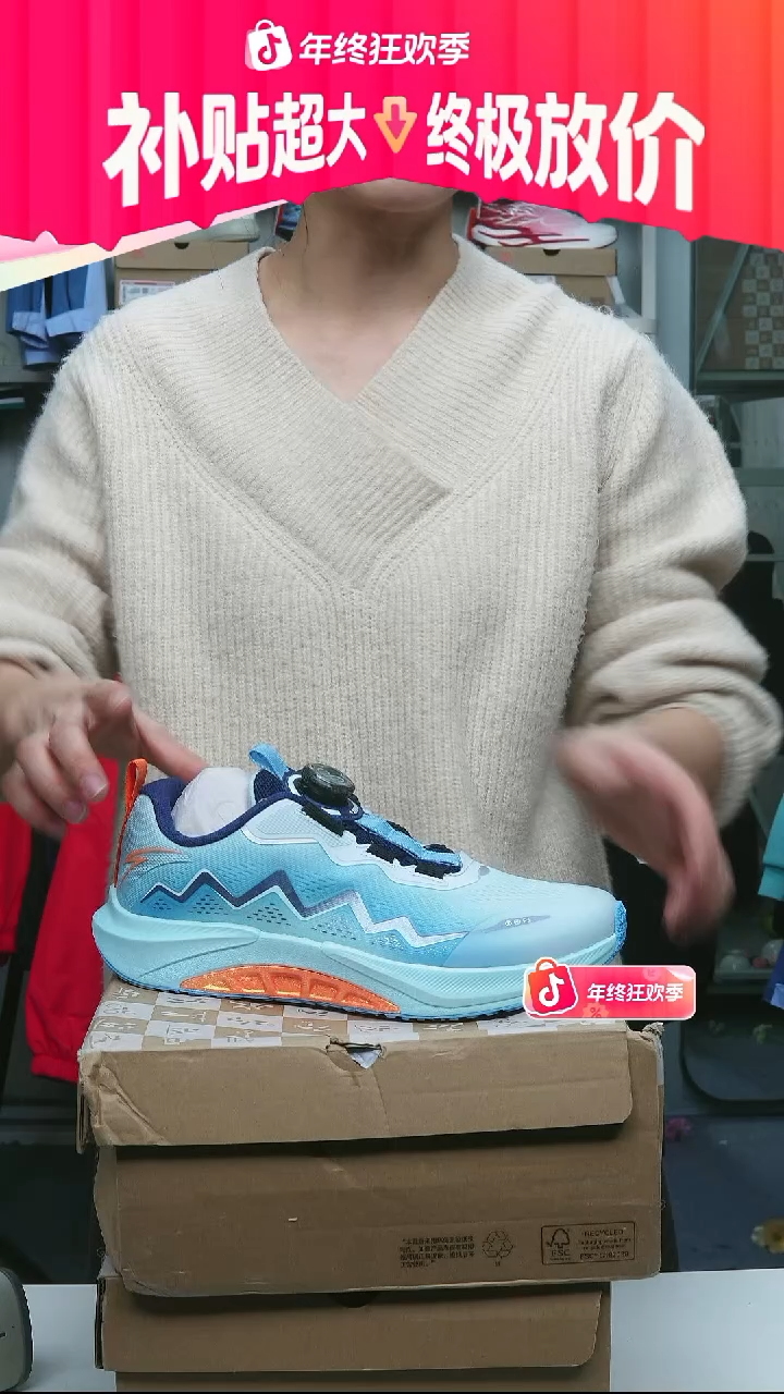 闪购安踏儿童断码孤品：40