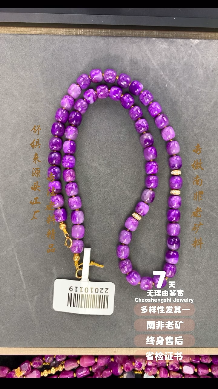 【闪购商品】苏纪石（舒俱来）项链18K金镶嵌1