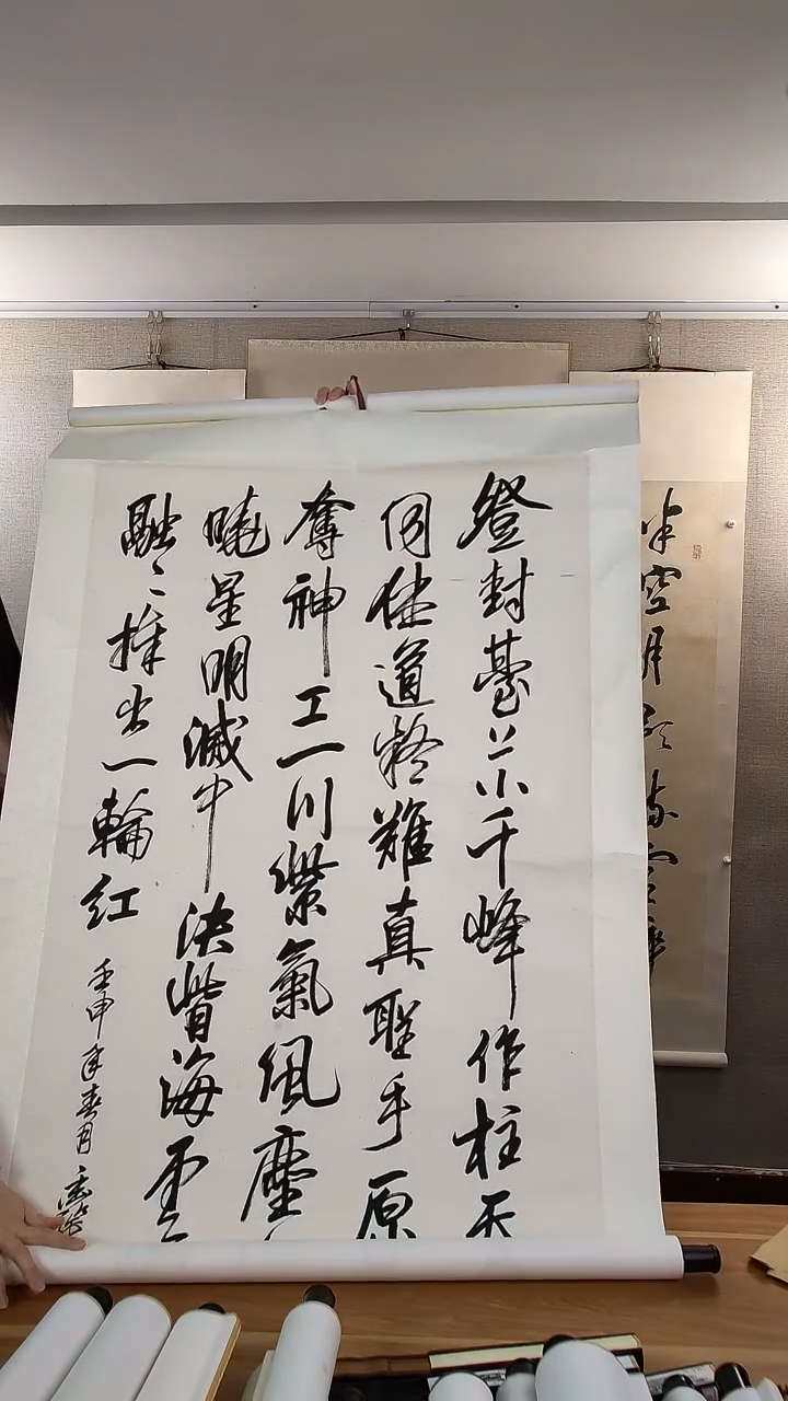 书法執**憂金老师书法作品