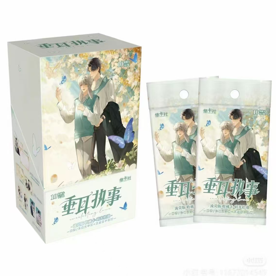 【沅沅宠粉】垂耳执事/小蘑菇/人鱼/将进酒/敖敖待捕（代拆盲盒）沅沅