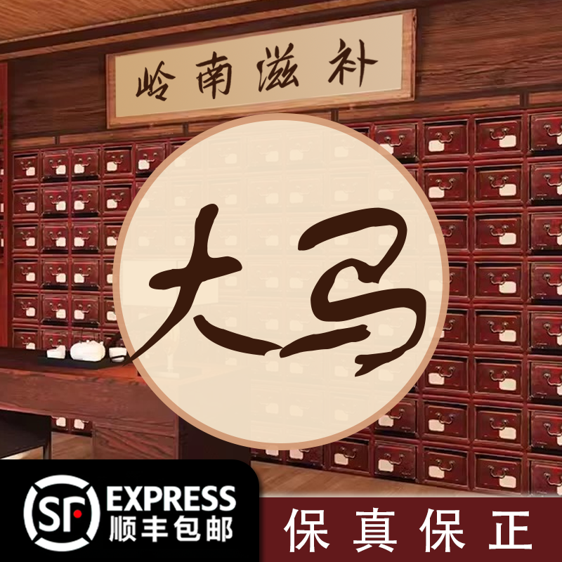 [大号] 自然晒海干货煲汤材料可搭配枸杞材料无汤包