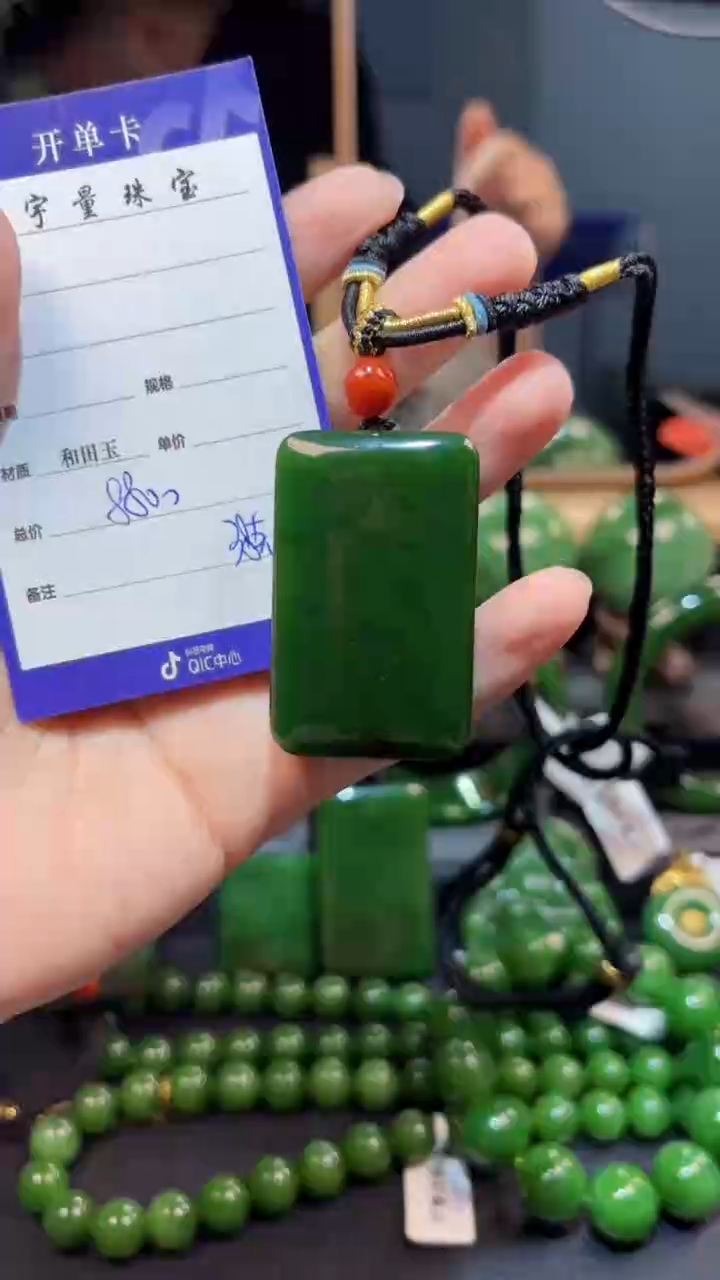 【闪购商品】和田玉（碧玉）颈饰未镶嵌1