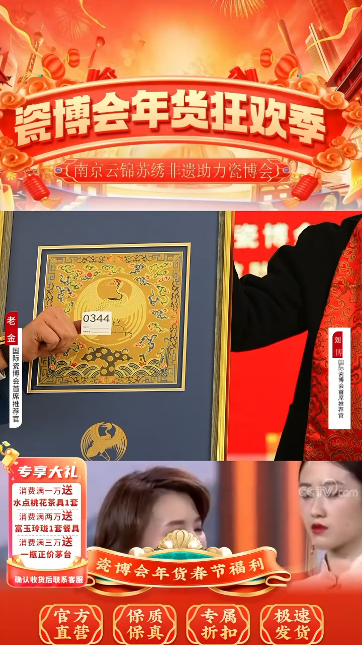 【闪购商品】瓷片景德镇陶瓷仙鹤“瓷板画”0344