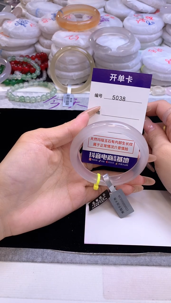 【闪购商品】玛瑙/玉髓手镯未镶嵌5038圈口56