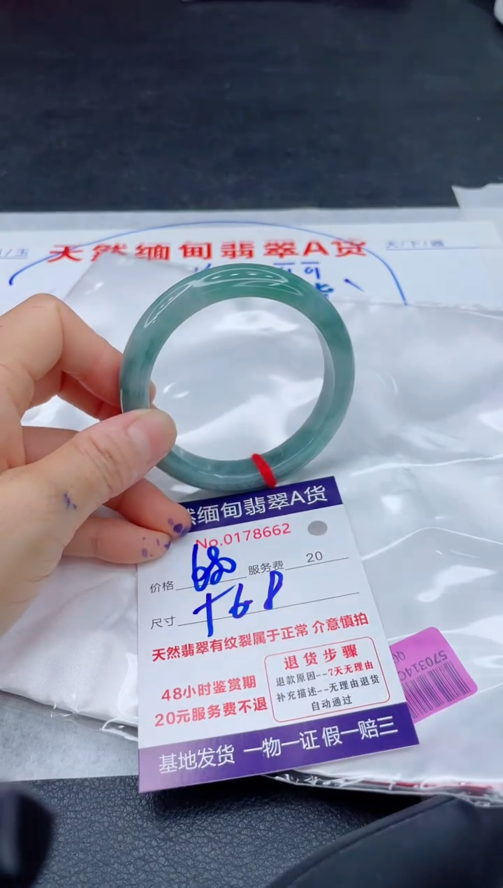 翡翠手镯未镶嵌680.00000000