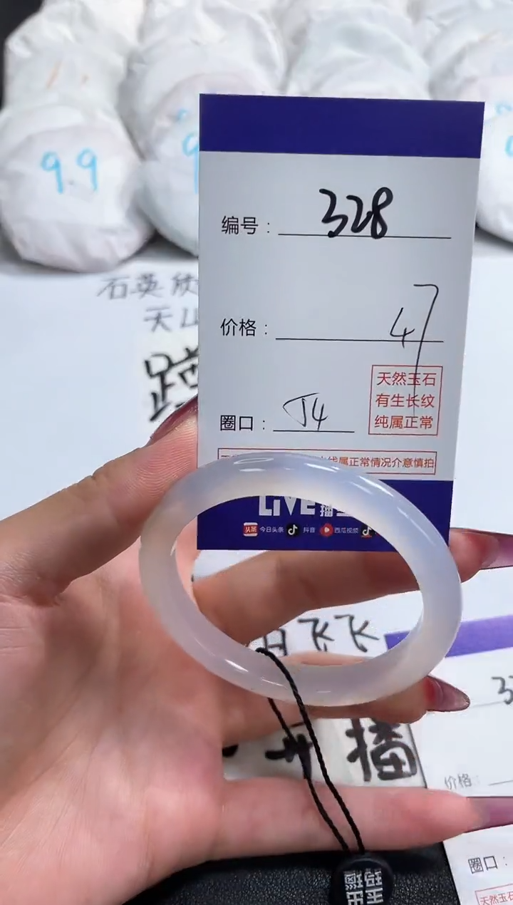 【闪购商品】玛瑙/玉髓手镯未镶嵌328