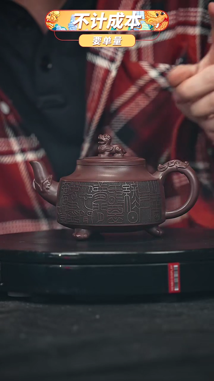【闪购商品】宜兴原矿高端紫砂