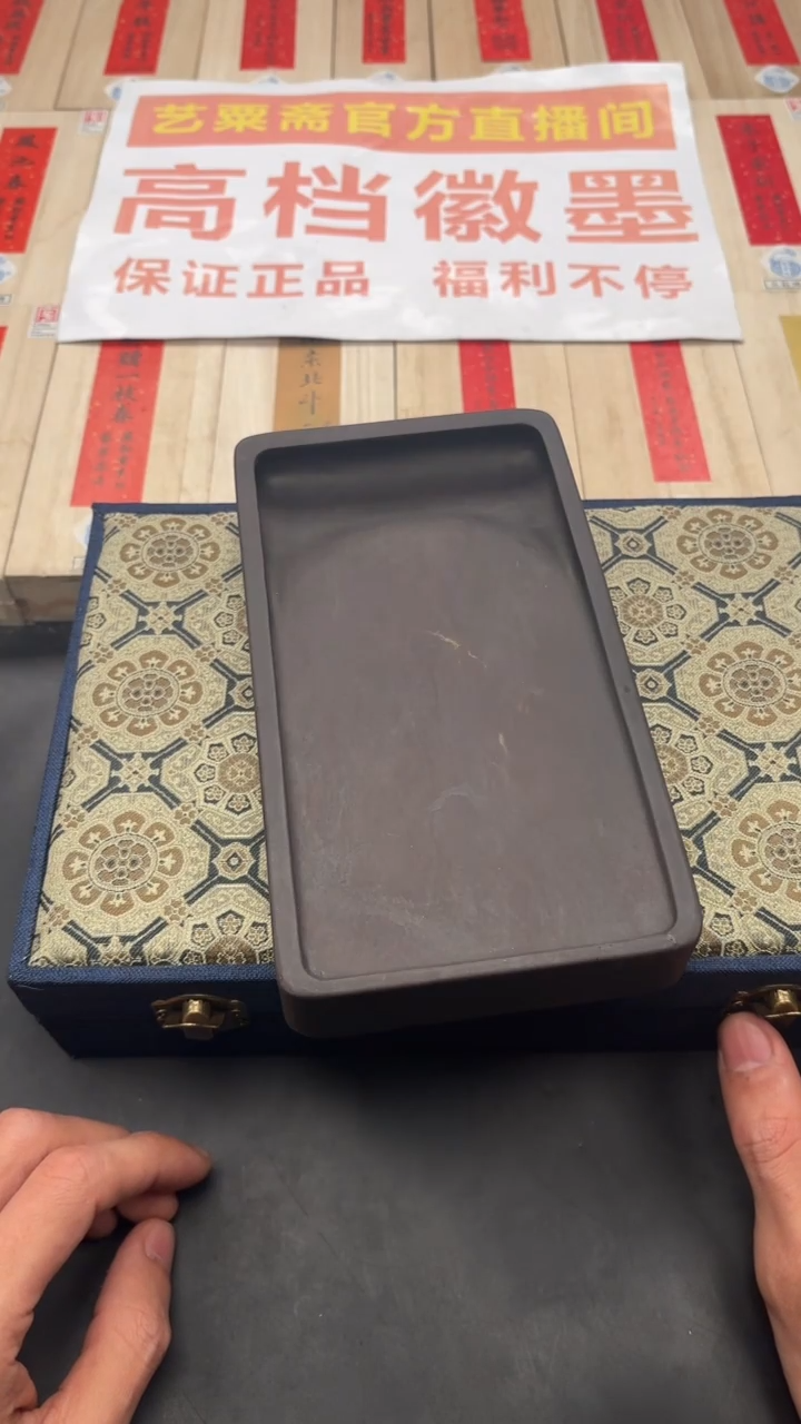 轩义堂黄炳强福利砚台一号