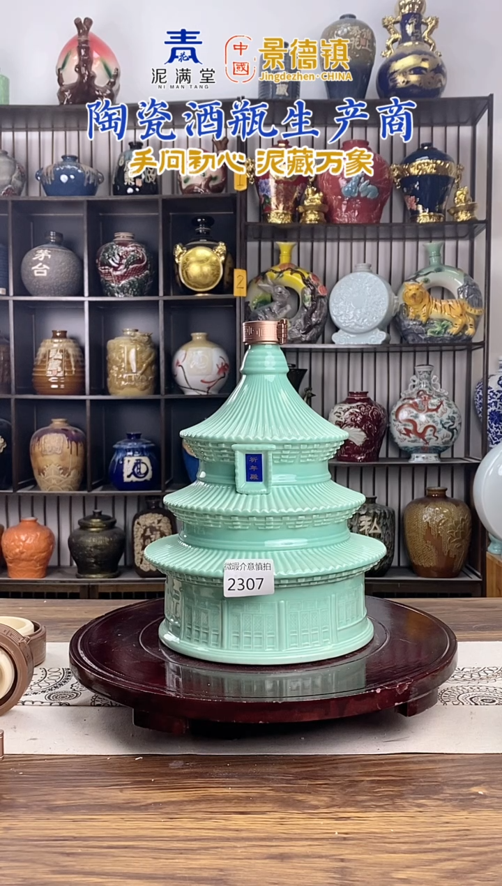 5斤浅绿天坛 2307微瑕无锁不支持退换