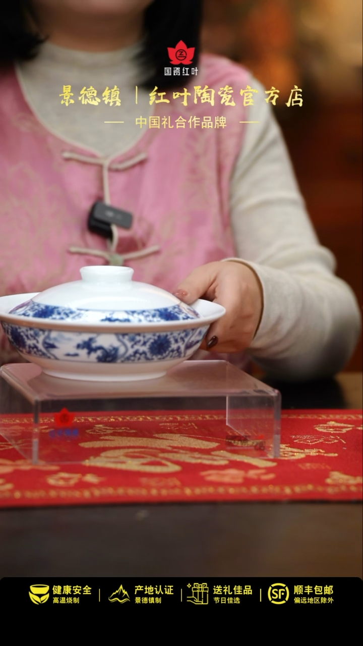 【闪购商品】1个正价开光山水8寸金架盖碗（套）