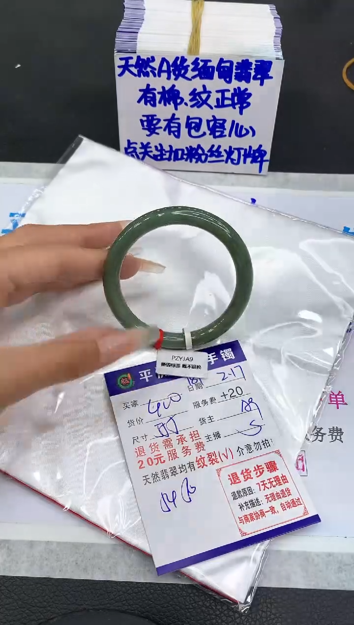 【闪购商品】翡翠手镯未镶嵌11111111111