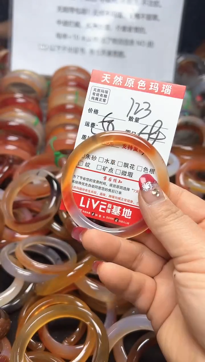 【闪购商品】玛瑙/玉髓手镯未镶嵌723
