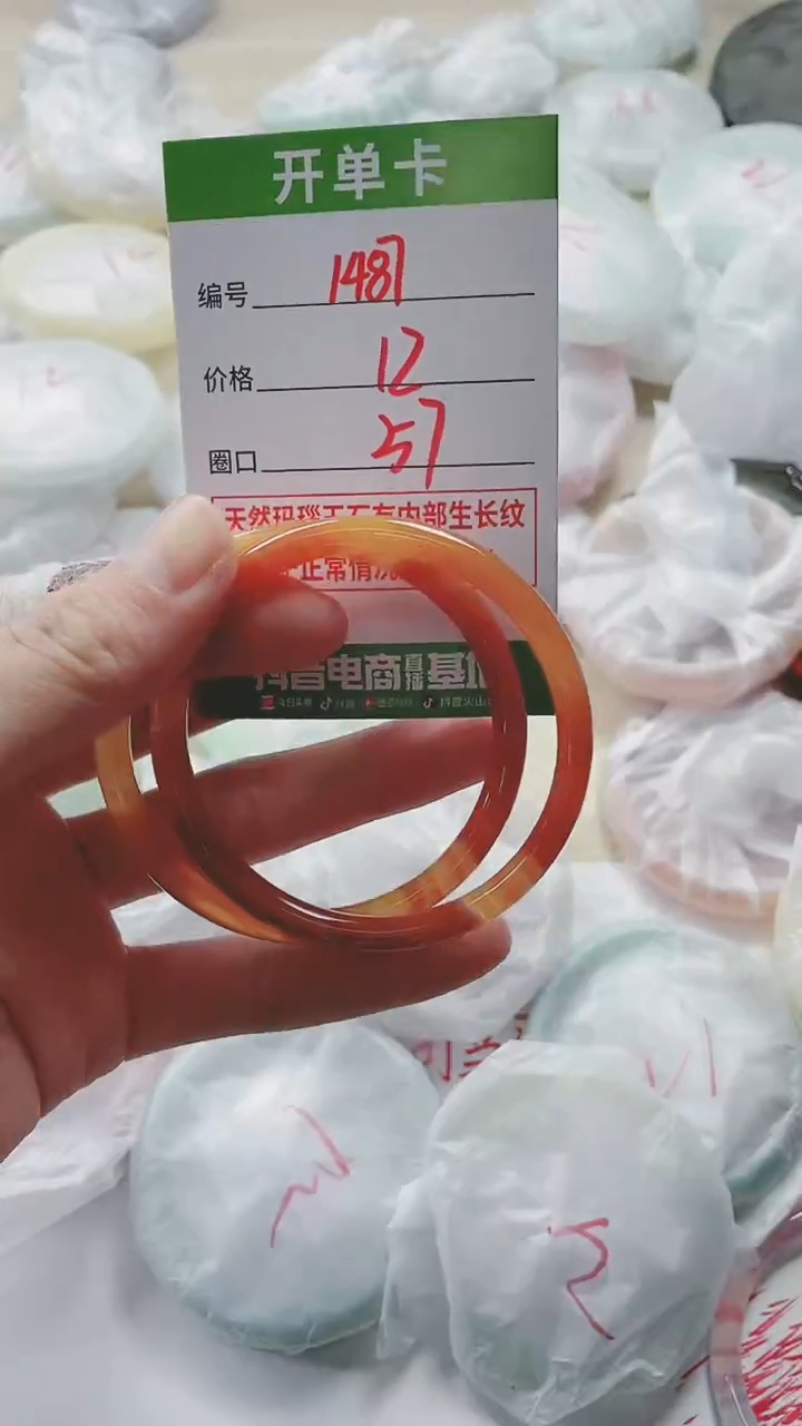 【闪购商品】玛瑙/玉髓手镯未镶嵌1487