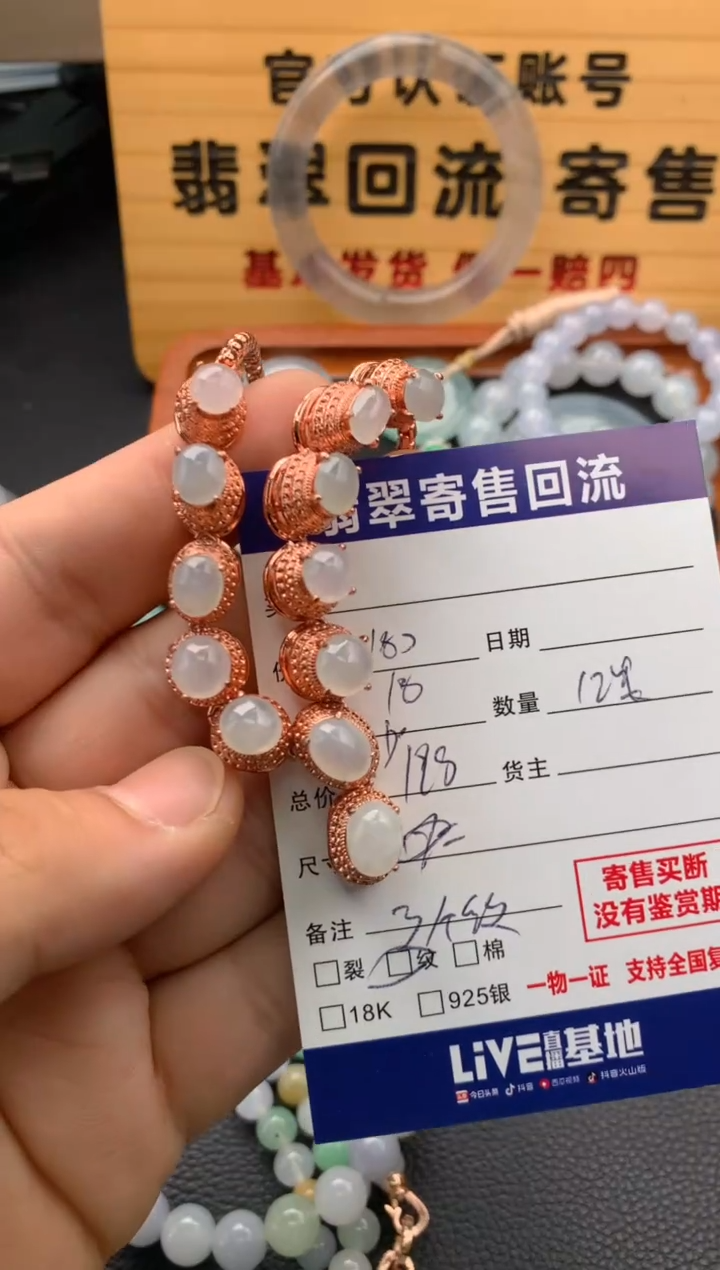 翡翠未镶嵌颈饰21014369