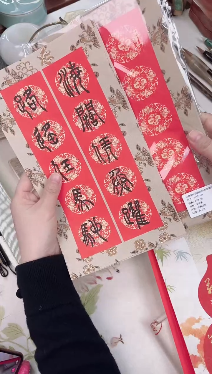 合三舍直播间小楷纸