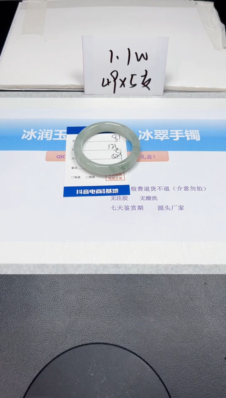 【闪购商品】石英质玉手镯未镶嵌81-52.9