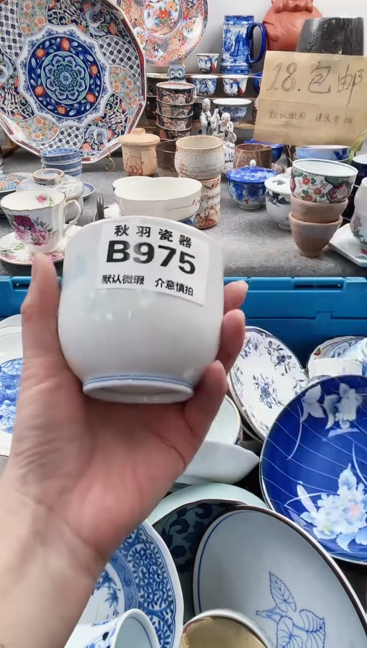 散瓷散*千羽瓷器默认微瑕B975