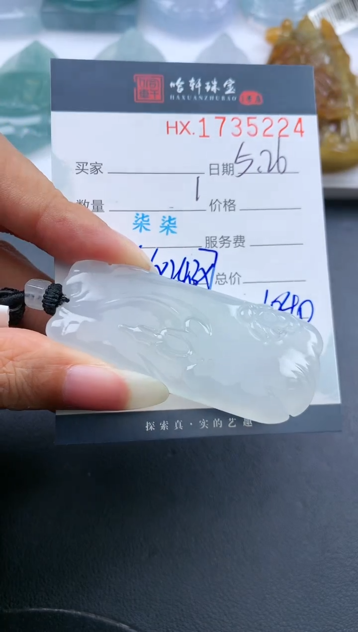翡翠挂件未镶嵌哈轩 挂件1