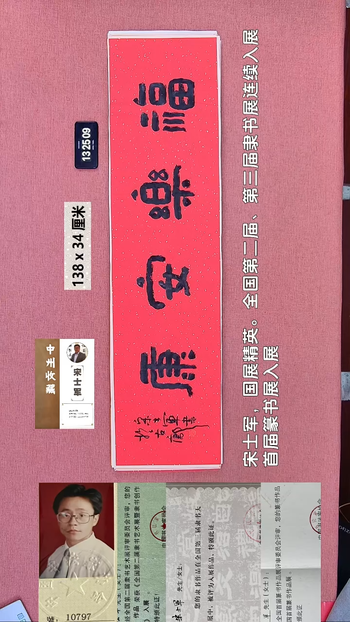 书法244    宋老师书法作品