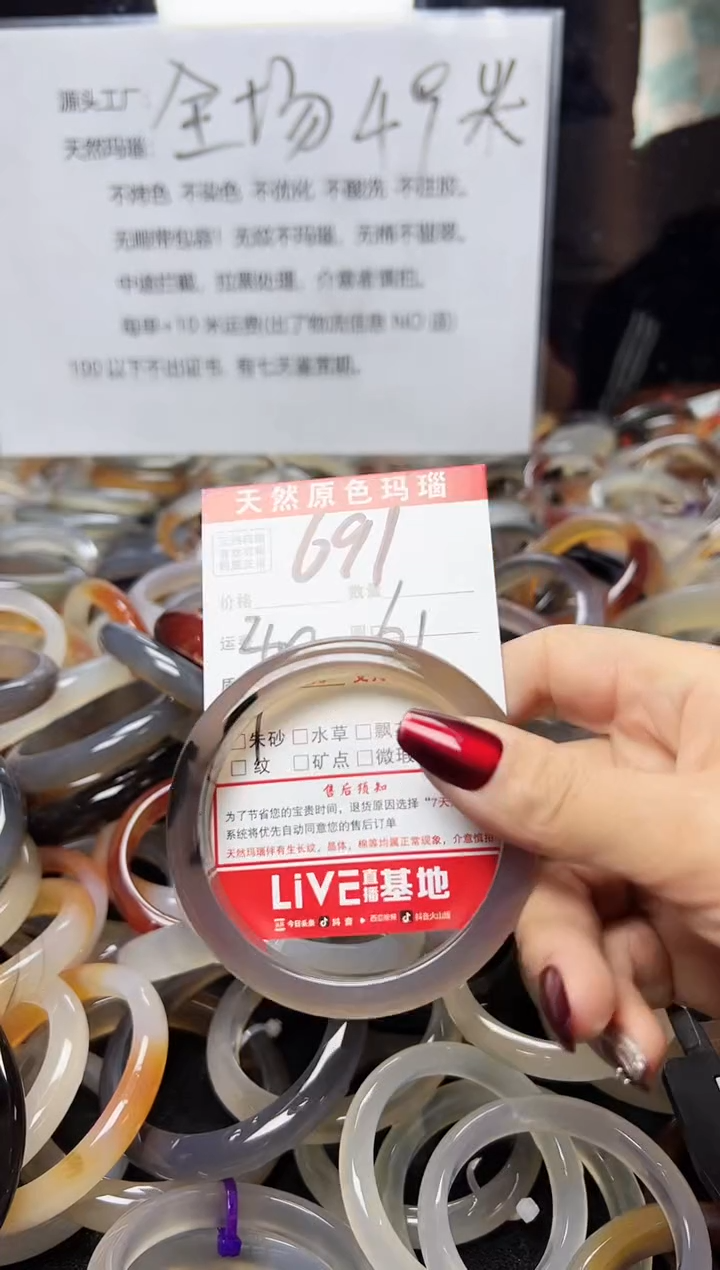 【闪购商品】玛瑙/玉髓手镯合金691