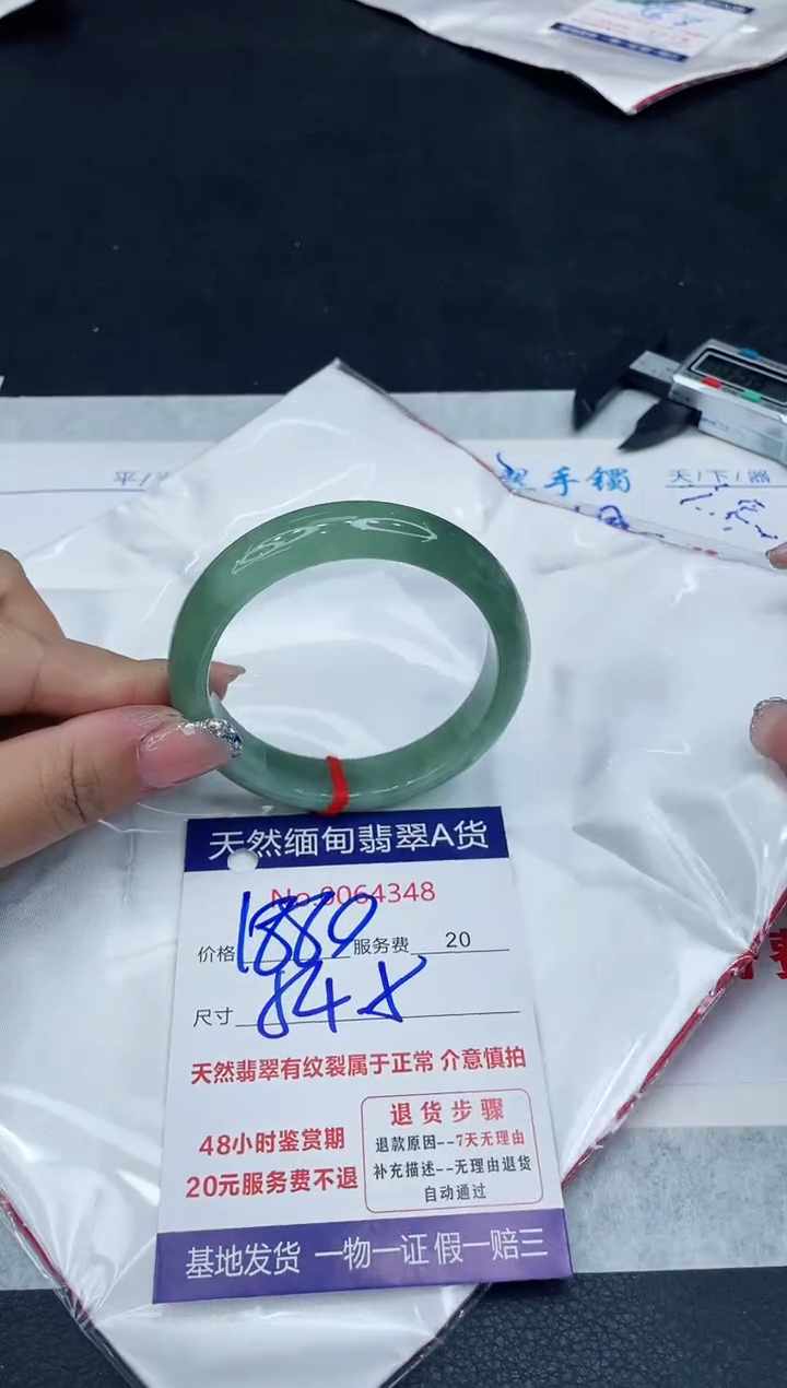 【闪购商品】翡翠手镯未镶嵌888888888888