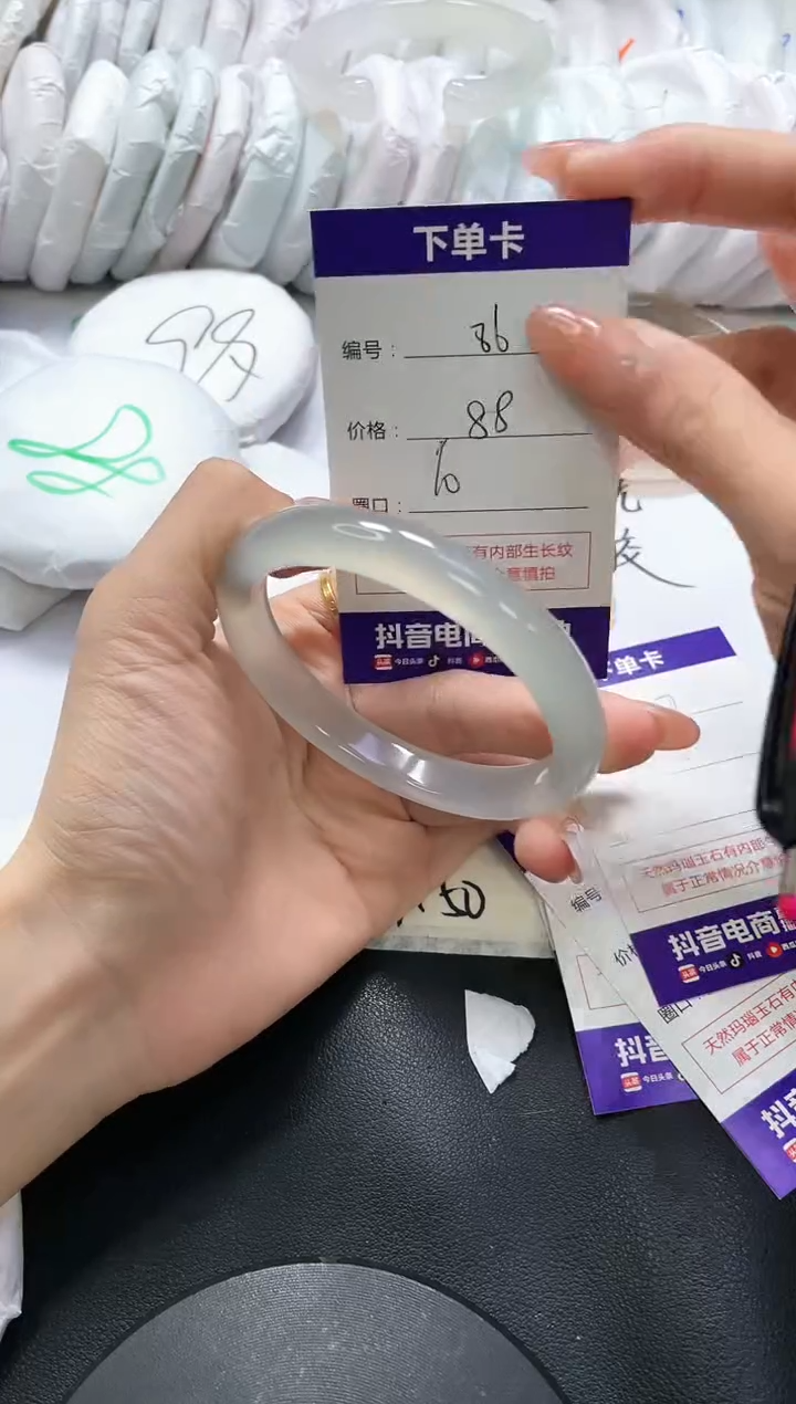 手镯玛瑙/玉髓未镶嵌86