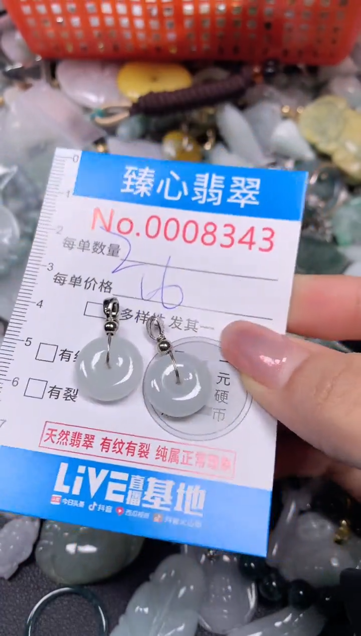 【闪购商品】翡翠颈饰未镶嵌含绳0008343