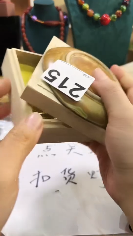 【闪购商品】215                